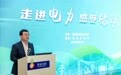 创享绿能 智引未来——胜利油田举办“易能问地”业务品牌体验日暨公众开放活动