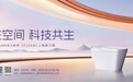 2025KBC上海厨卫展必逛展位 | ANNWA安华卫浴将携五大主题空间+科技新品重磅亮相