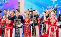 在一起，不分开！梦之蓝水晶版见证江苏青年公益集体婚礼