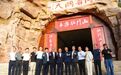 黄河文明酿世界味道，韩国驻武汉总领事河成柱率团探访仰韶