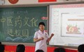 弘扬国粹，传承有我（2）｜沧州河间：“干货”满满，欢笑声中开启“中医药文化之旅”