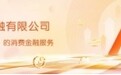 平安消费金融凝聚宣教力量，筑牢消费权益堡垒