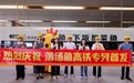 千店同庆 ! 落汤鱼酸菜鱼冠名高铁专列,开启品牌新征途 !