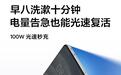 realme真我Neo7 Turbo手机搭载7200mAh电池+100W快充，5月29日发布