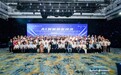 AI 赋能校友经济 共筑产教融合新生态2025发展论坛暨校友企业家联盟成立大会在沪举行