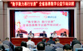 数字聚力善行甘肃　两百余人集体充电学干货
