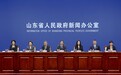 精彩纷呈，2025山东国际友城合作交流周26日在济南启幕