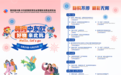 2025“嗨购中东欧”剧透！中东欧商品常年馆率先掀起狂欢序章