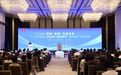 2025“投资浙里”合作推介交流活动在甬举办