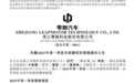零跑汽车今年Q1营收超百亿，毛利率14.9%创历史新高