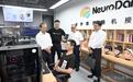 中山：加速科技创新与产业创新融合，打造更具竞争力产业体系