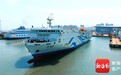 价格180元起 海口⇌防城港新航线船票开票
