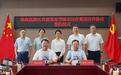区域医疗服务再升级 珠海高新区与市人民医院共建紧密型城市医疗集团