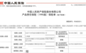 品质护航·保障升级——润康肽生物携手中国人保，共筑产品安全新防线
