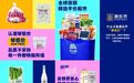 奥乐齐无锡总部定了！