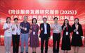 破局立标，共生共赢：我国陪诊服务迎来规范化发展新篇章