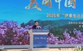 2025年“伊春生态日”系列活动启幕