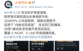 小米YU7搭载2200MPa小米超强钢！背后支持大学“技术王牌”揭秘