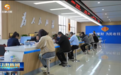 甘肃诚意满满推进项目落地发展