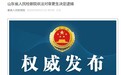 涉嫌受贿、违法发放贷款，中国建设银行原副行长章更生被逮捕