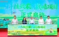 科技赋能乡村发展 “公益宝贝-科技兴农战略项目”在京启动