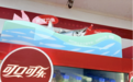守护齐鲁生灵，中粮可口可乐开展"冰柜精灵"生物多样性快闪活动
