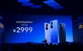 iQOO Neo10 Pro +发布：搭载骁龙8至尊版与京东方2K Q10珠峰屏 售2799 元起