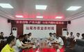 “荔香四海，产销共赢” 汕尾荔枝产销对接活动成功举办
