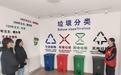 秦皇岛北戴河新区生活垃圾分类办公室开展分类体验日活动
