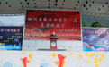 “花式”祝福高考，我们被暖翻啦！——四川省雷波中学开展第二届高考祝福节活动