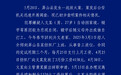 警方再通报纺织厂纵火案：网传“克扣、拖欠800元工资”不属实