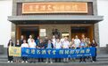 连续两日，三大协会“沉浸式”探秘宝丰酒醇厚陈香密码！
