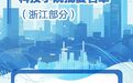 宁波新增3家科技小院，入选“国家队”！
