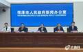 “预”字当先 菏泽市多措并举打好防汛主动仗
