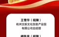 浙江10名个人、7个集体获全国表彰！