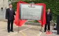秦皇岛市发布首个长城文物司法保护令