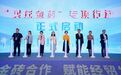 “买在金砖”专项行动启动 一批项目正式签约