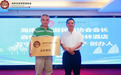 海南省旅游民宿协会召开第二届会员大会，冯清雄当选为新一届会长
