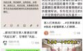 @甘肃人　来试试你的风起云涌烫嘴吗