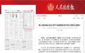 《人民法院报》：用人单位能以停工停产为由降低支付员工待岗工资吗？