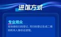 博览会怎么逛？超全观展攻略请查收！