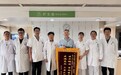 万里寻医 新西兰腰突症患者南京微创手术除顽疾