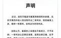 东方甄选网络侵权案终审胜诉 崔某被判赔偿36000元并公开道歉