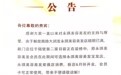 江苏永琪盐城分公司公告：永琪美容美发解放南路店迁址，宝龙、紫薇店可临时消费 6月新店亮相
