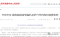 “史上最严禁酒令”：一觉醒来，天都塌了？