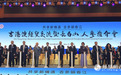 吉林携长白山人参“南下”香江 联手港澳共拓全球市场