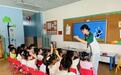 肥东育红幼教集团：优质课堂共研习 区域联动谋发展