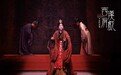 媒体跨界融合音乐话剧《西汉有戏·辛追的家宴》试演获赞