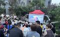 合肥市庐阳区四里河街道：露天电影进社区·共享邻里好时光