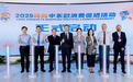 2025“嗨购中东欧”消费促进活动今天启动 宁波百万消费券点燃消费热潮
